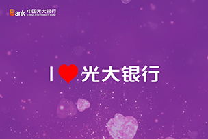 華途傳媒|光大銀行投放濟南戶外媒體