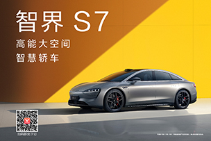 華途傳媒|智界S7及華為全場景發(fā)布會(huì)定檔，衆多華為“黑科技”將(jiāng)首發(fā)