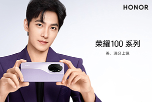 華途傳媒|榮耀列投放濟南戶外媒體官宣榮耀100系列11月23日發(fā)布！